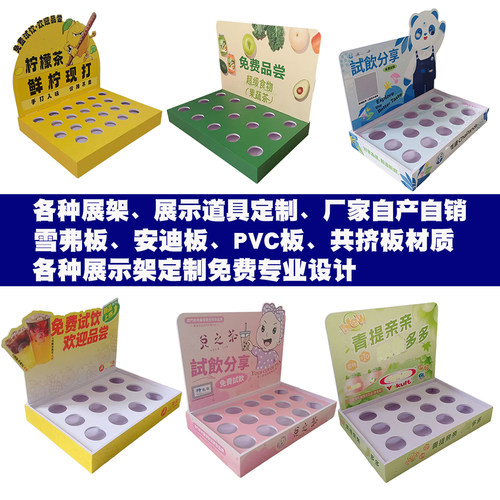定做茶饮试吃展示架试饮展架