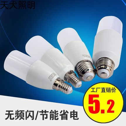 节能灯led灯泡暖白柱形4000k玉米灯照明e27家用e14筒灯小螺口灯泡