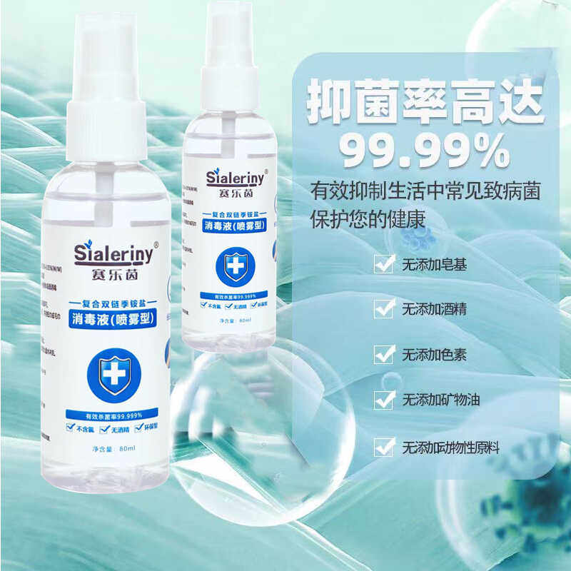 成人器具消毒杀菌抑菌喷雾剂男女私人玩具情趣用品消毒液温和无毒