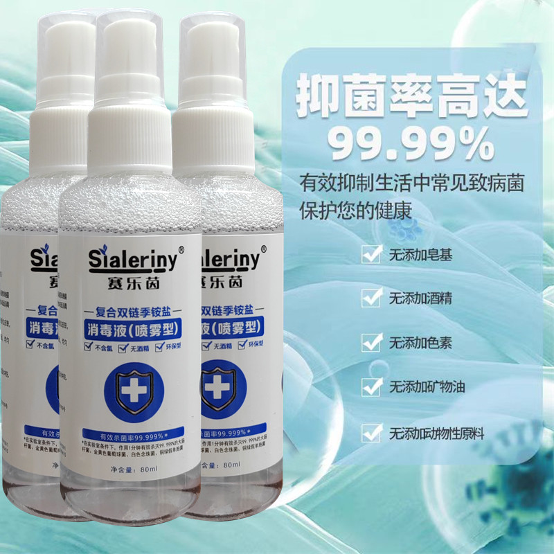 【成人器具抗菌消毒液】男性用品玩具抑菌女性私护杀菌消毒喷雾