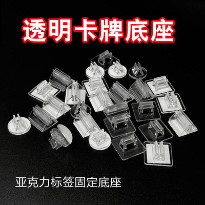 三角形卡牌夹桌游底座配件