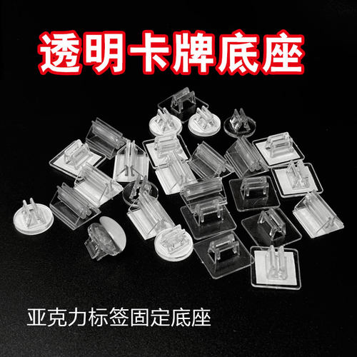 三角形卡牌夹桌游底座配件