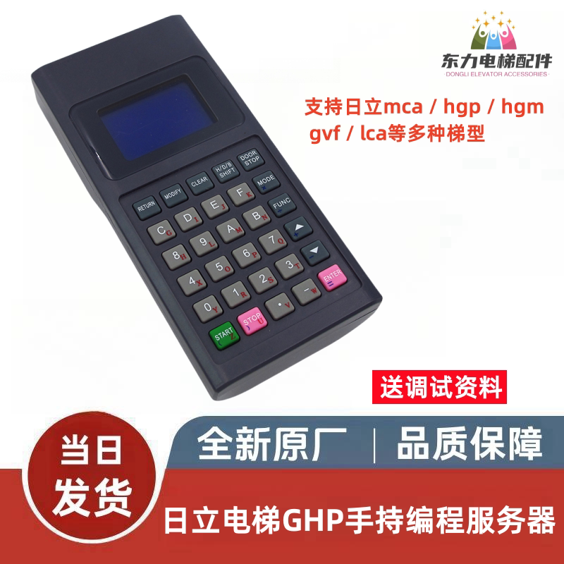 日立电梯手持编程服务器