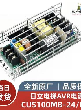 全新原厂日立电梯AVR电源CUS100MB-24/RB/CUS100MB-48/RB输出51V