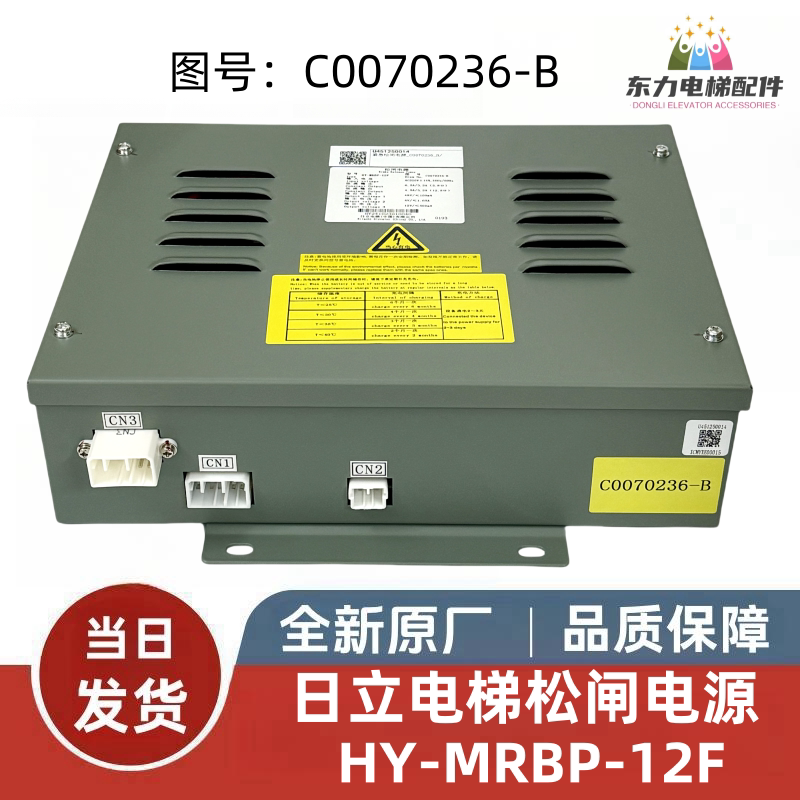 HY-MRBP-12F日立电梯松闸电源