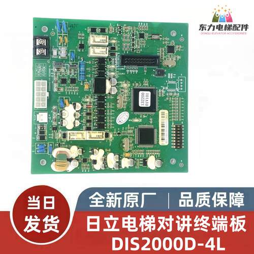 DIS2024D-4L数字对讲终端