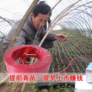 温室大棚蔬菜育苗加温地热线农用孵化温控器温控仪电热空气加热线