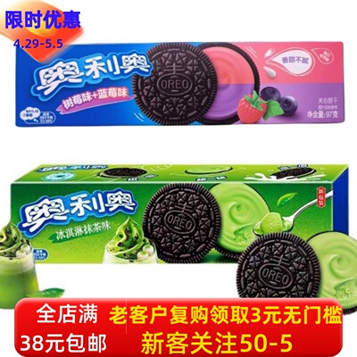 奥利奥夹心饼干蓝莓树莓双拼盒装