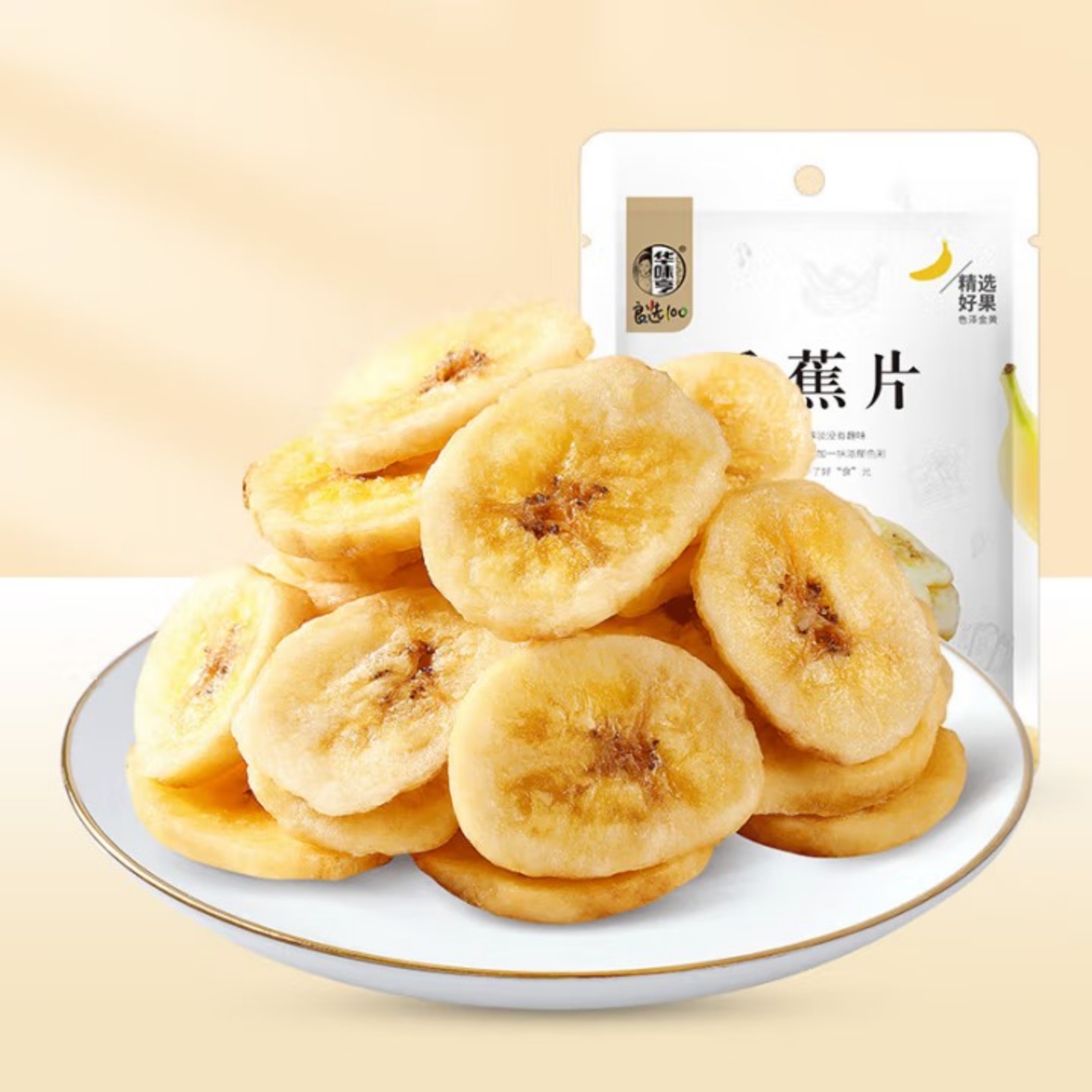 華味亨香蕉干100g新日期