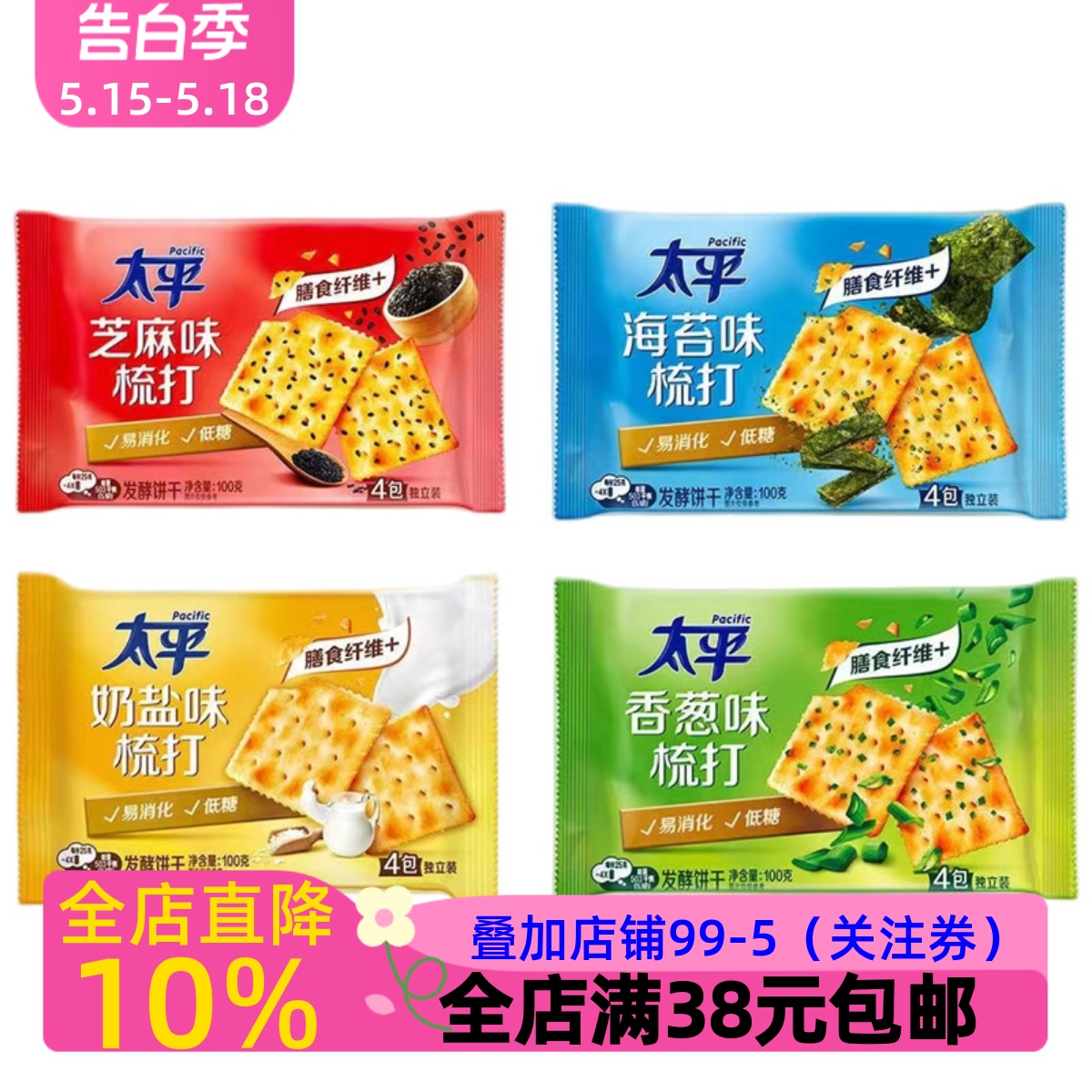 亿滋太平苏打饼干100g海苔味芝麻味代餐独立包装易消化含膳食纤维