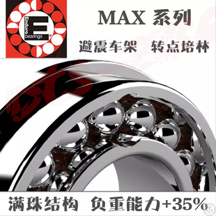 美国ENDURO培林满珠MAX系列软尾避震车架转点用轴承 高强度密封好