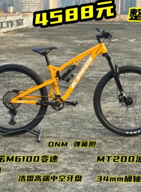卜威新款 TUM591山地车越野林道27.5+寸软尾AM车架 6069铝 双连杆