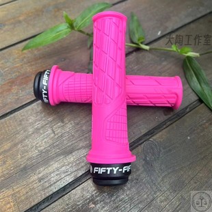 FIFTY/5050山地自行车把套速降软尾车骑行握把可锁死防滑橡胶把套