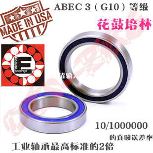 美国制造 Enduro 高精度培林 ABEC 3等级 山地公路轮组花鼓用轴承