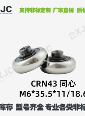 CR系列球面滚轮轴承 CRN/CRA18 28 30 35 43 同心偏心滚轮轴承