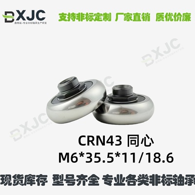 CR系列球面滚轮轴承 CRN/CRA18 28 30 35 43 同心偏心滚轮轴承