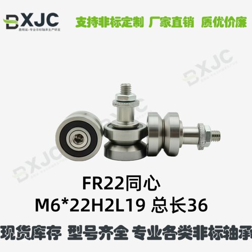 FR22 FR32 FR40 FR52 FR62 FRN22 32 40 52 62 滚轮轴承V槽轴承