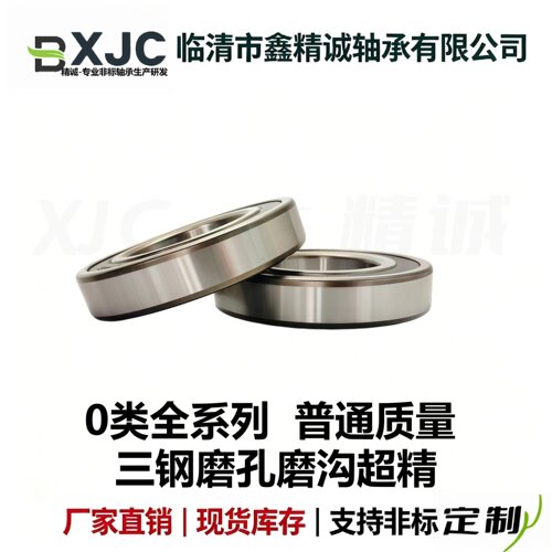 0类深沟球轴承6200 201 202 203 204 205 206 207 208 209 210
