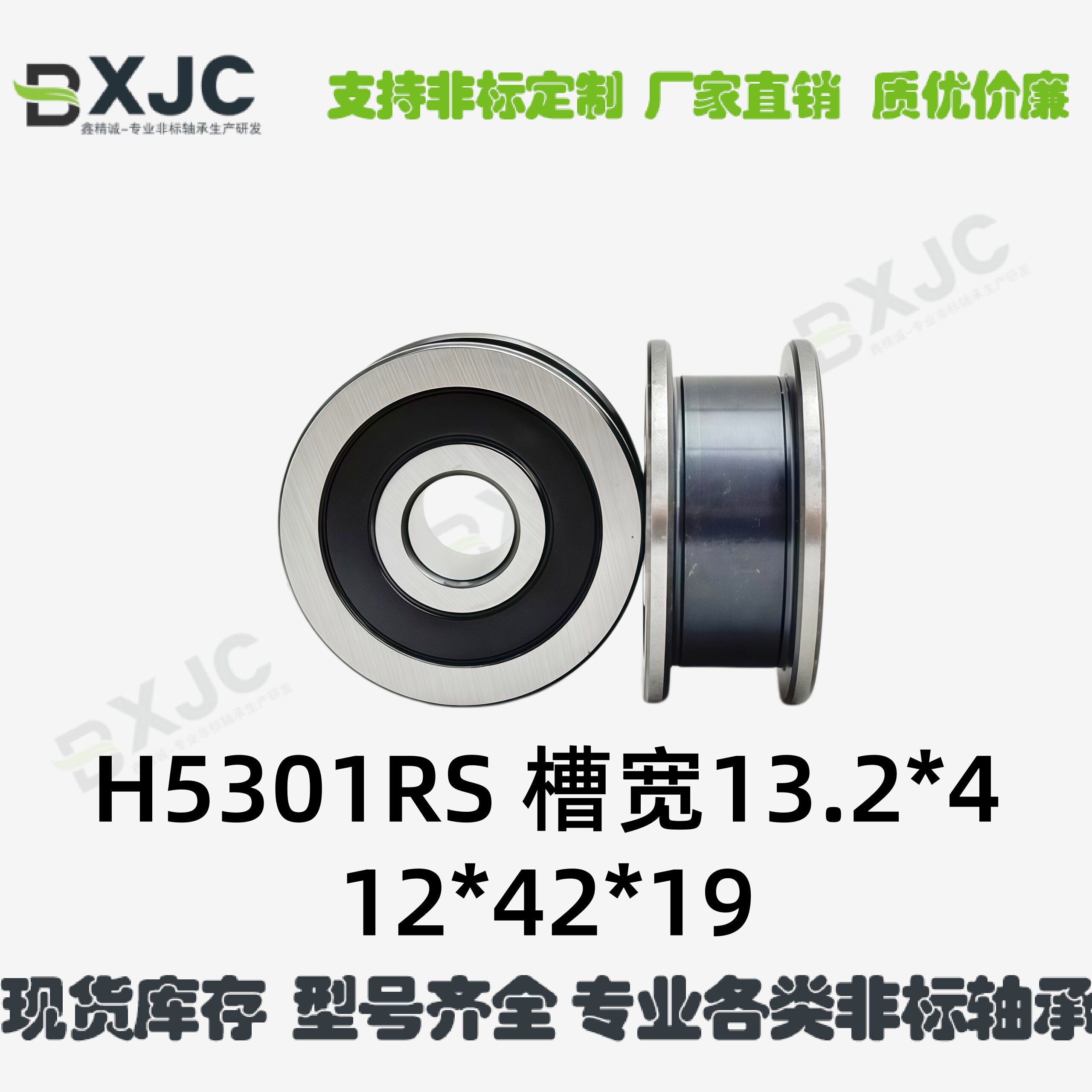 H5301滑轮导轮过线轮外圈带槽 凹槽 UVHT12*42*19 槽尺寸可定制