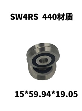 SW4RS 双列滚轮轴承 W4 带槽轴承 15*59.94*19.05 不锈钢440