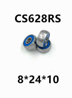 CS608 CS628  8*24*10  非标球面轴承