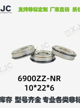 单50槽 NR轴承 50槽 卡簧6900 6902 6906 6908 6204 6305 6207