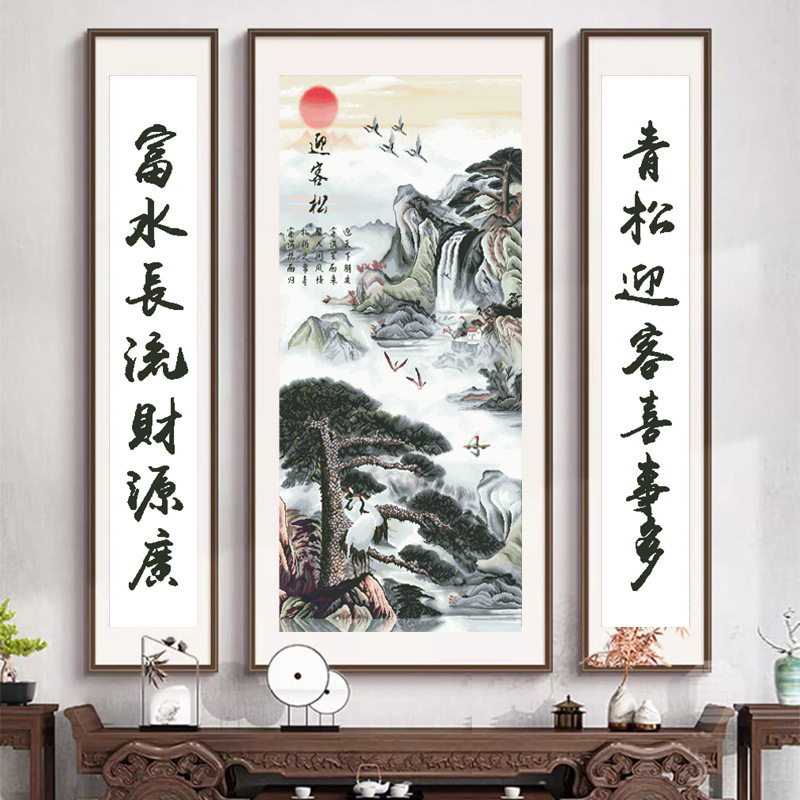 士字绣迎客松旭日水墨山水画对联