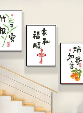 十字绣字画楼梯画家和福顺大格绣