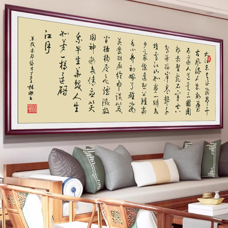 2026新款古绢布印花十字绣中式古典字画书法赤壁怀古赋手工刺绣