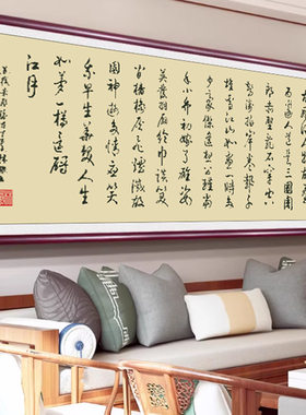 十字绣字画书法赤壁怀古赋手工