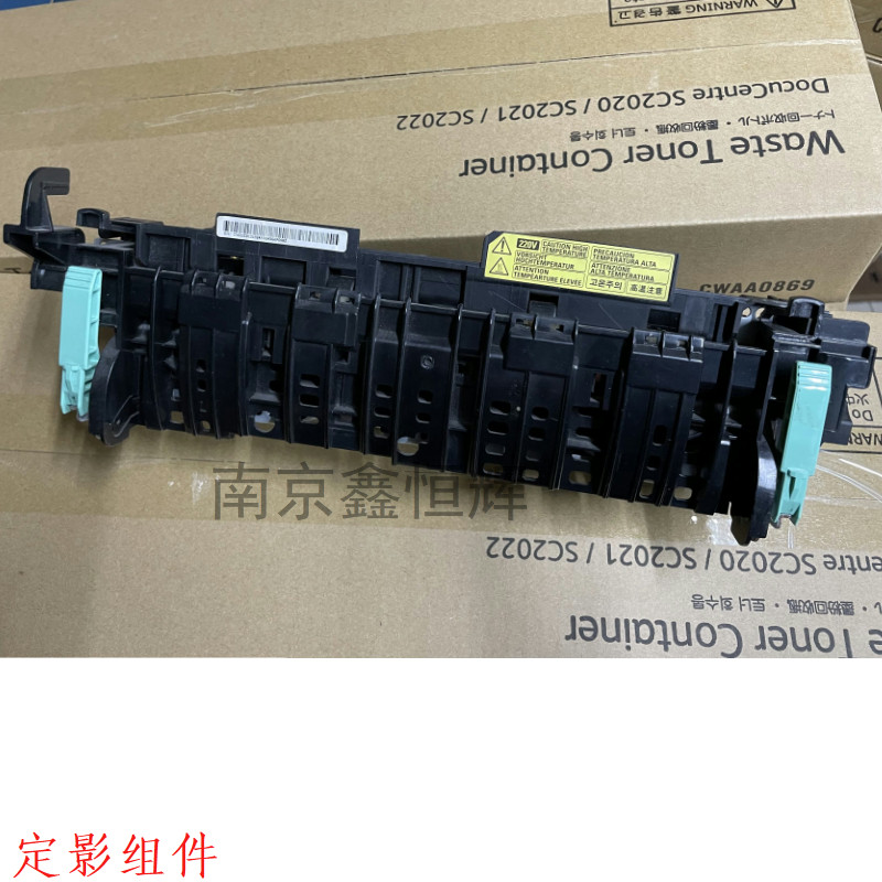 三星3310 3710 3750 3753 4833 5637 定影器  3825 3875定影组件