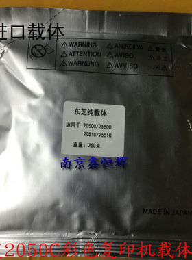 原装东芝2050c2051c2550c2551载体2500a2000显影剂2010铁粉2510ac