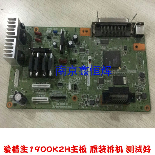 适用 原装 爱普生EPSON1900KIIH主板 爱普生1900K2H接口板