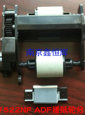 适用原装 HP1522 2727 2840 3330 3390 原稿搓纸轮 搓分 ADF搓分