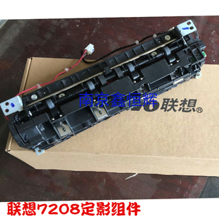 上辊 7218定影 下辊 加热组件LJ2208W定影组件LJ2218 联想M7208W