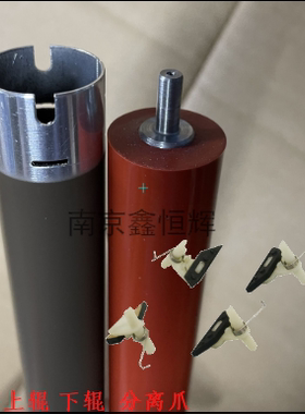 施乐P115B M118Z M115B M115W M118W定影上辊  下辊