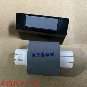 适用震旦AD220MNW 220MC 200PS AD209PW 229PNW/搓纸轮分页器