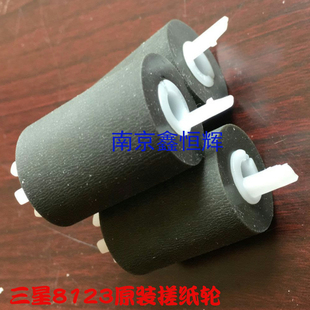 8230 8240 9201 适用原装 9301 8128 9251 纸盒搓 三星8123搓纸轮