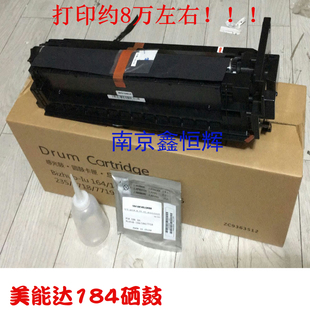 美能达184 164 185E 195 215 235 硒鼓 柯美 套鼓 显影仓 鼓组件