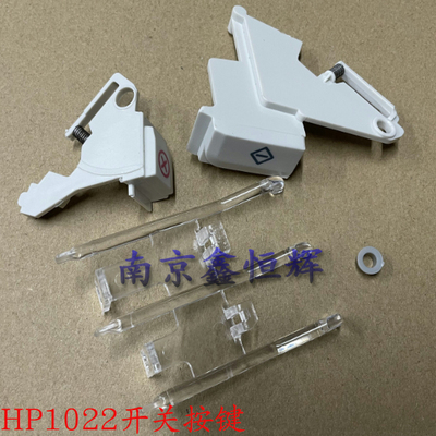 打印机开关按键厂家直销
