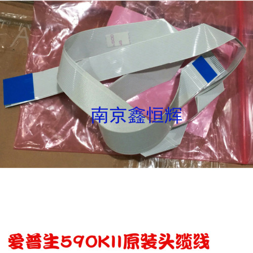 全新原装 EPSON爱普生590K2 595K2 590KII头缆打印机打印头排线