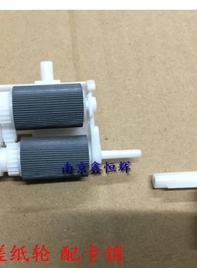 联想2206 1840 M2040 7206W 7256 F2081 M1851 2071H S1801搓纸轮