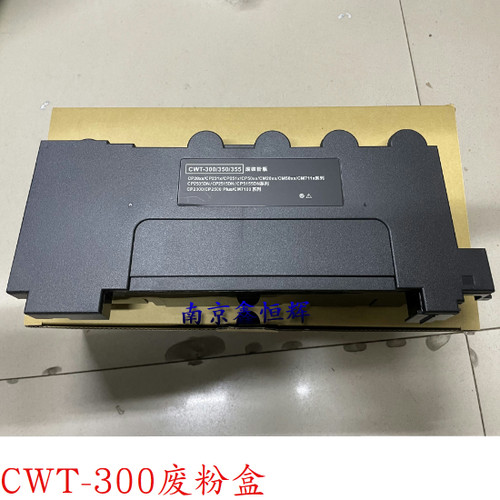 奔图全系列打印机废粉盒