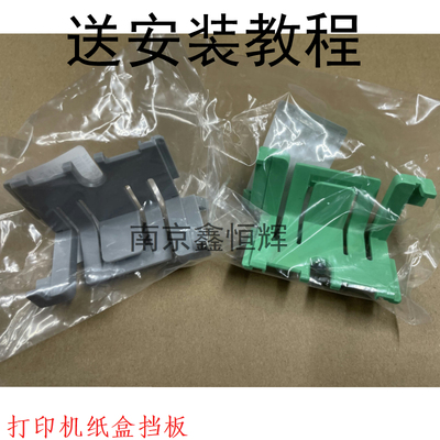 全系列打印机耗材配件