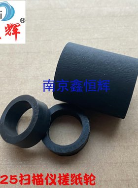 适用松下KV S1025C扫描仪搓纸轮KV S1045C进纸轮 搓皮SS030 SS035