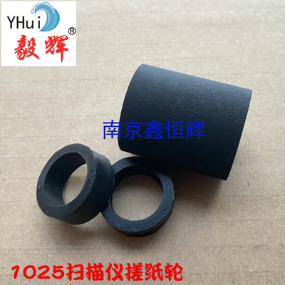 适用松下KV S1025C扫描仪搓纸轮KV S1045C进纸轮 搓皮SS030 SS035