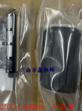 理光MP2014 2014AD 2014EN 2014C 2014D纸盒分页器 搓纸轮 进纸轮
