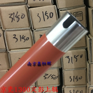 1124 1370定影上热辊 1024 1320 京瓷FS1028 1300 1128 1110 1130