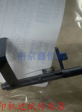 奔图 P3308DW P3320DW P3325DN P3370DN M6708DN M6770进纸传感器