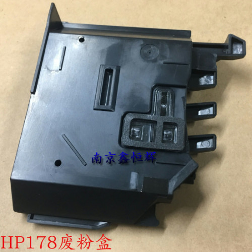 打印机废粉盒型号全价格实惠